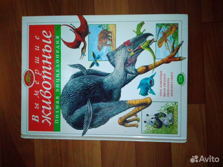 Полная энциклопедия