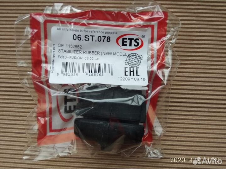 Втулка стабилизатора ford fusion/fiesta пер