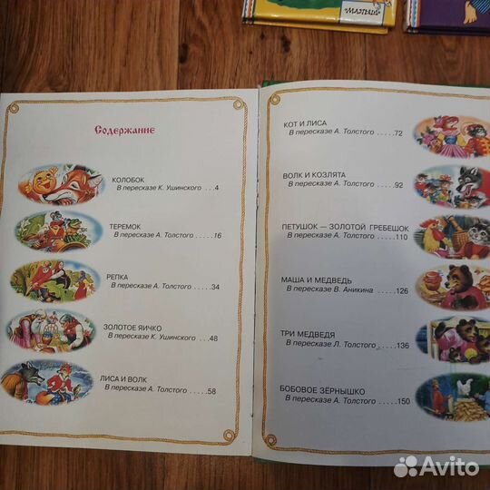 Сборник сказок и стихов и колыбельных