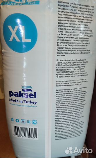 Памперсы для взрослых zollina, XL