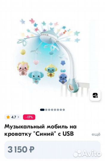 Мобиль на кроватку с проектором