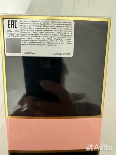 Парфюмерна вода Carolina Herrera