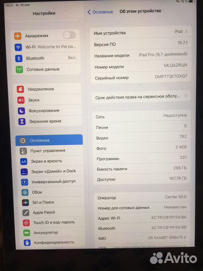 iPad Pro 9,7 256gb