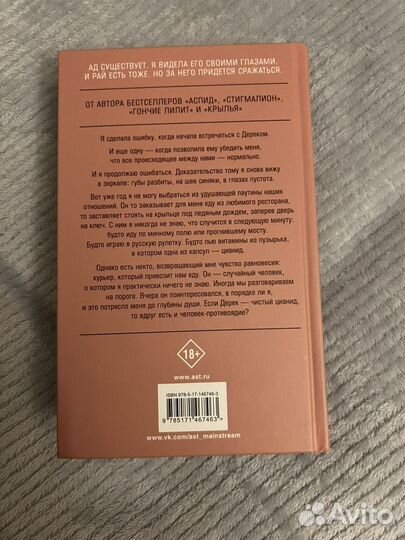 Кристина старк цианид