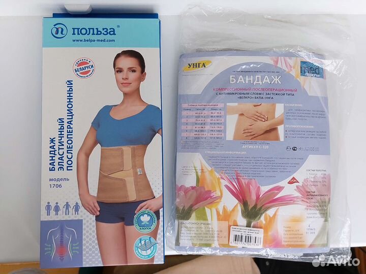 Бандажи послеоперационные