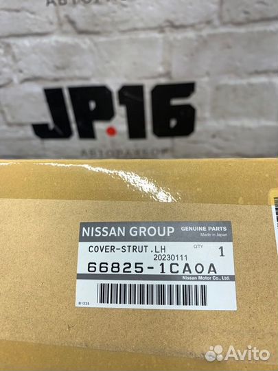 Крышка двигателя (декоративная) правая Infiniti