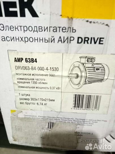 Электрический двигатель