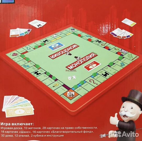 Игра монополия