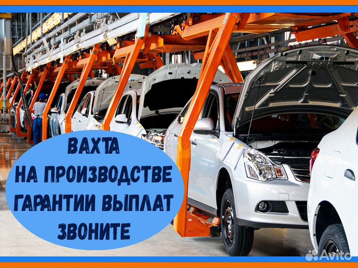 Металласборщик вахта до 79 смен Жилье Еда