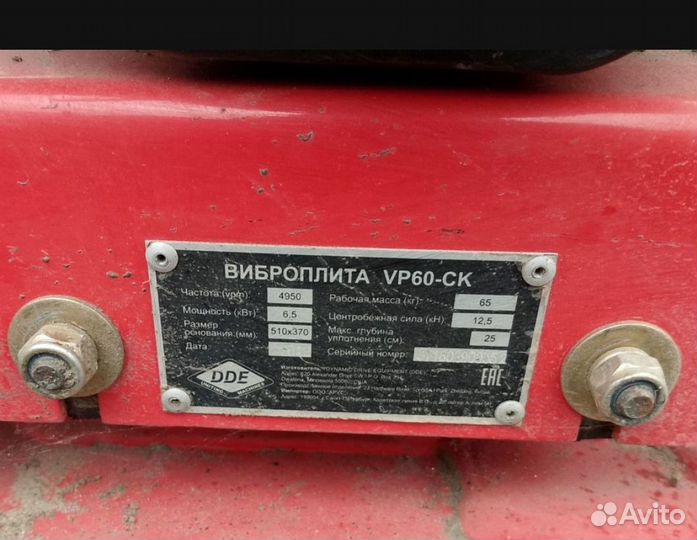 Аренда виброплиты / трамбовки