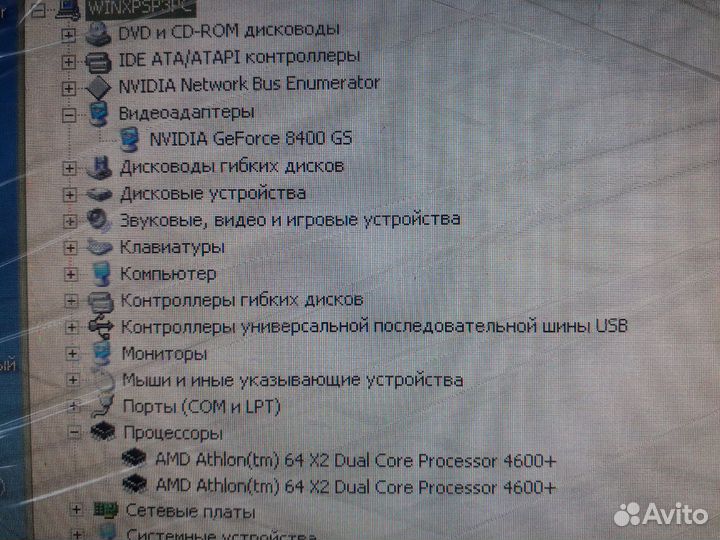 Персональный компьютер