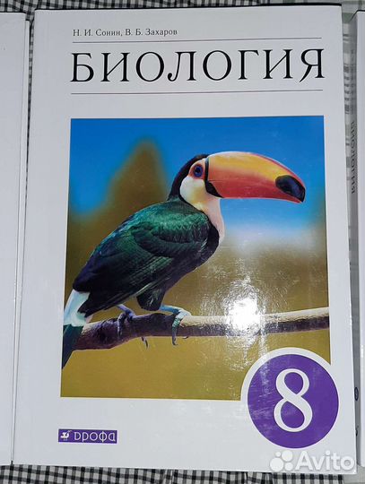 Биология 6-7, 8 и 9 классы
