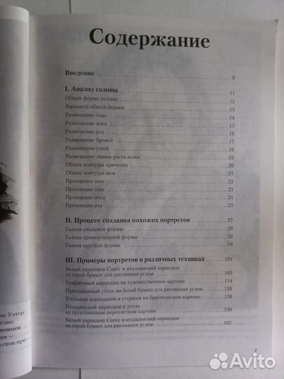 Психология о языке тела и жестах. 3 книги