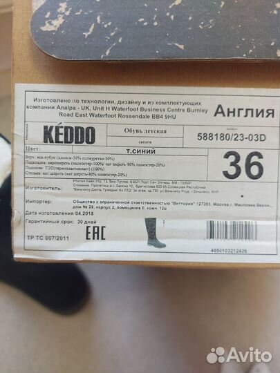 Сапожки для девочки 36 новые Keddo зимние