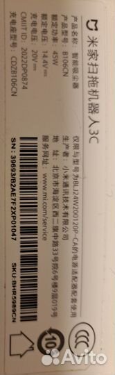 Робот-пылесос Mijia 3C Sweeping Vacuum Cleaner