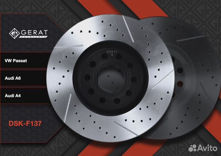 Тормозной диск Gerat DSK-F137 (передний) Performa