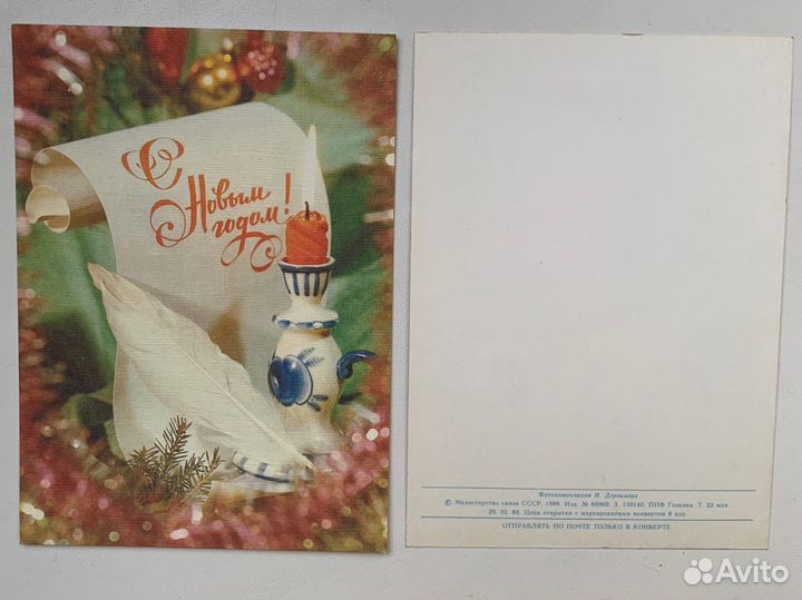 Открытки новогодние СССР