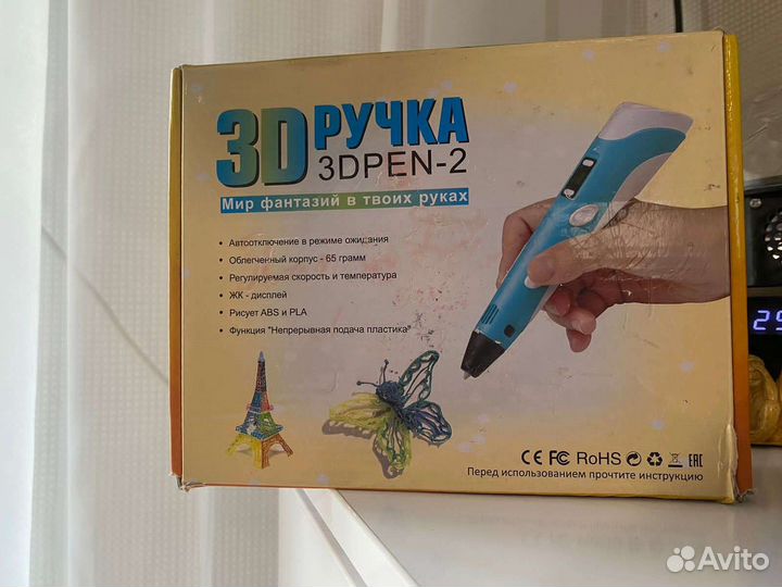 3d ручка