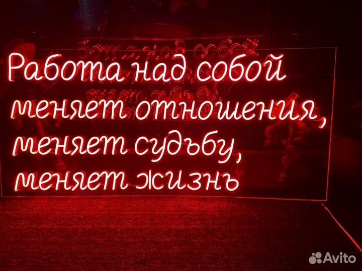 Гибкий неон арт213