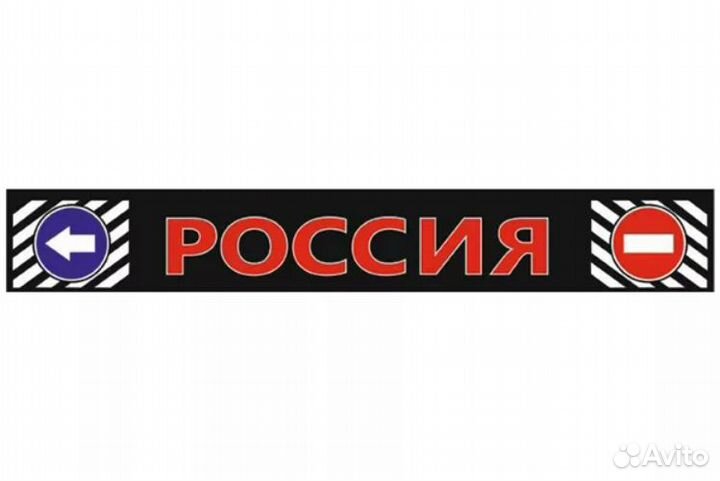 Брызговик на Газель