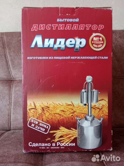 Дистиллятор самогонный аппарат бу