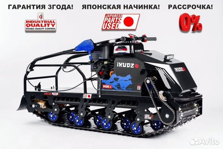 Ikudzo 2.0 long 1700/500 ESR20 (двс dinkin)