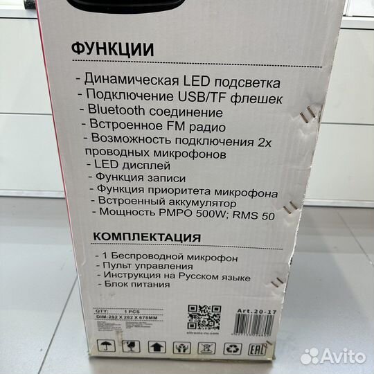 Блютуз колонка большая