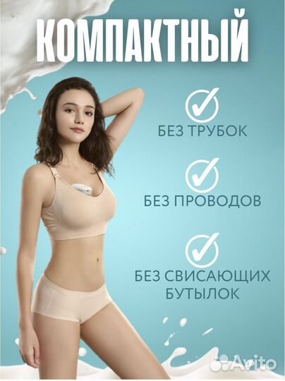 Молокоотсос электронный беспроводной youha The INs