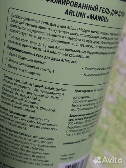 Гель для душа парфюмированный,новый