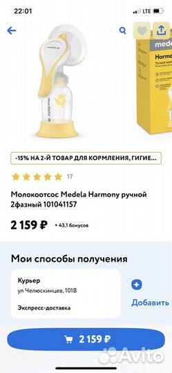 Молокоотсос medela ручной