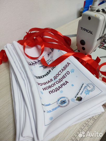 Швейные услуги