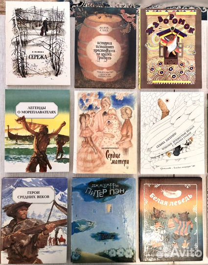Множество книг СССР для детей и подростков