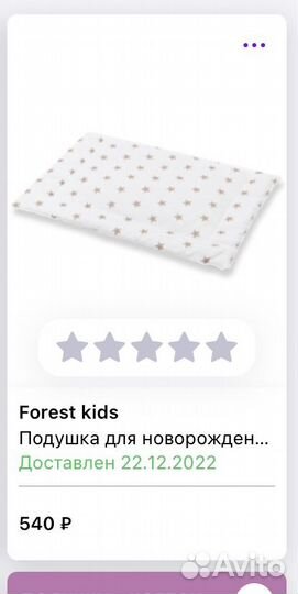 Подушка для малыша
