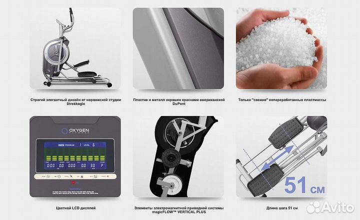 Эллиптический тренажер Oxygen EX-56 HRC v.1.33