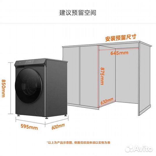 Стиральная машина новая Xiaomi Mijia 10 kg