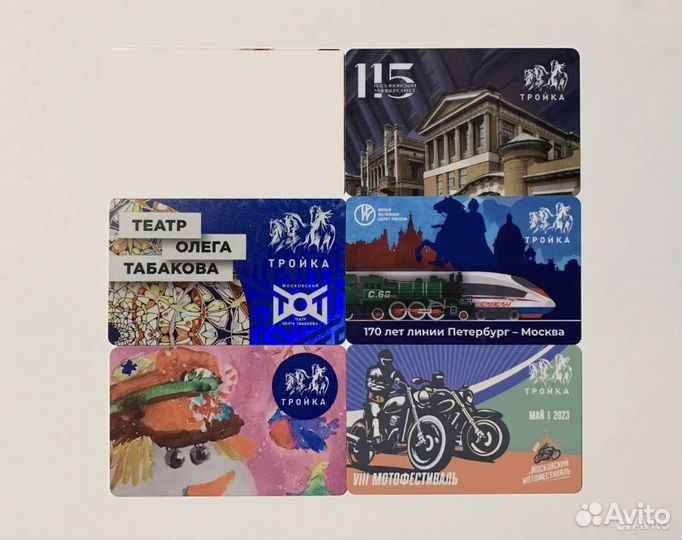 Коллекционные карты Тройка