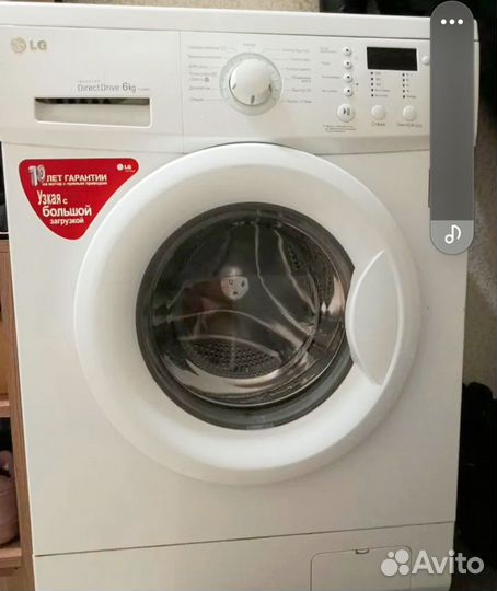 Стиральная машина