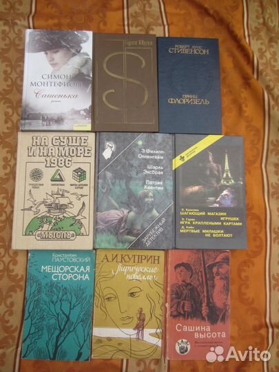 А.Ф. Писемский. Рассказы. 1984 год