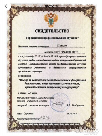 Юрист по энергетике