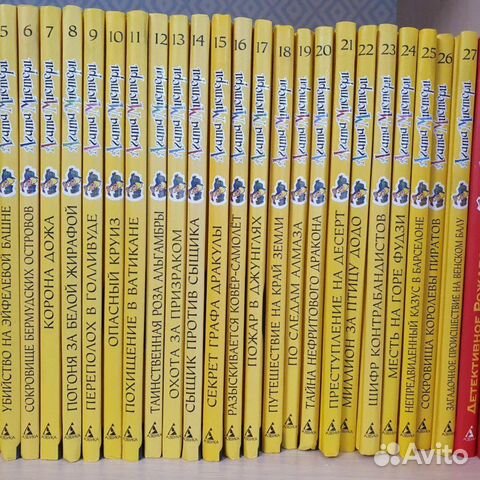 Книги Агата Мистери