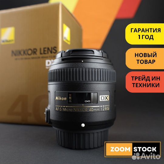 Nikon 40mm