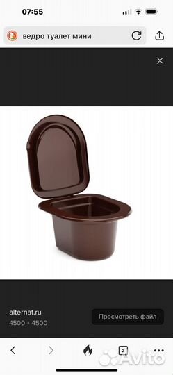Ведро для туалета