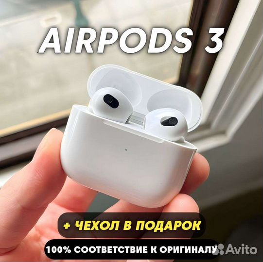 Airods 3 Premium. Чехол в подарок. Доставка
