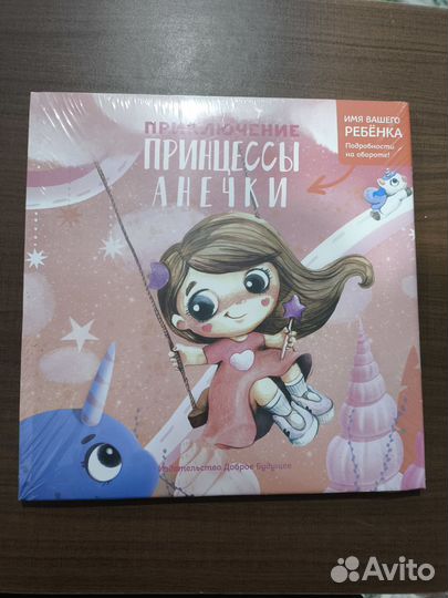 Детская книга для первого чтения детей