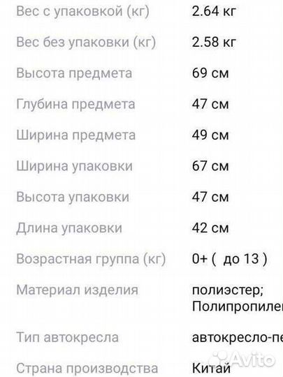 Детское автокресло от 0