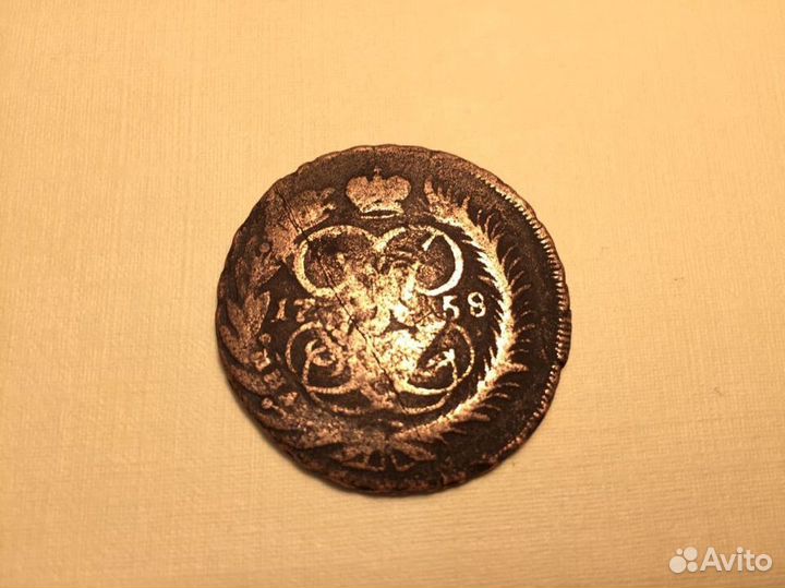 2 копейки 1758 год
