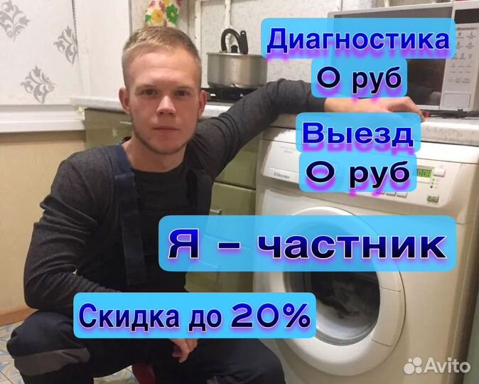 Ремонт стиральных машин. Ремонт холодильников