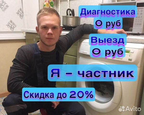 Ремонт стиральных машин. Ремонт холодильников