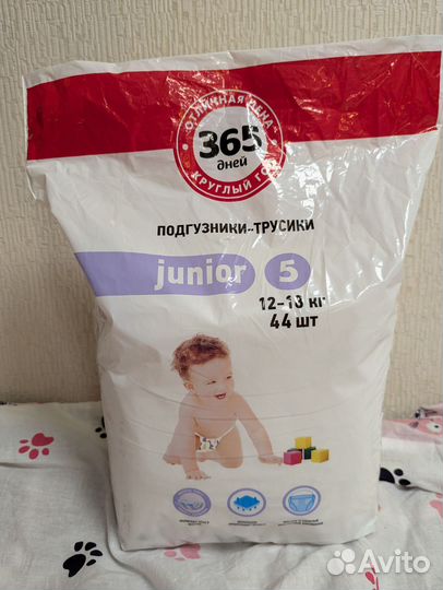 Подгузники трусики 5