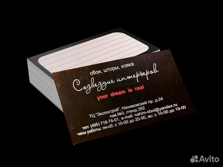 Заказать визитки